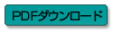 AC100Vダブルレンズ仕様書2019.pdf